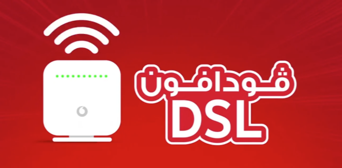 اسعار باقات الانترنت فودافون